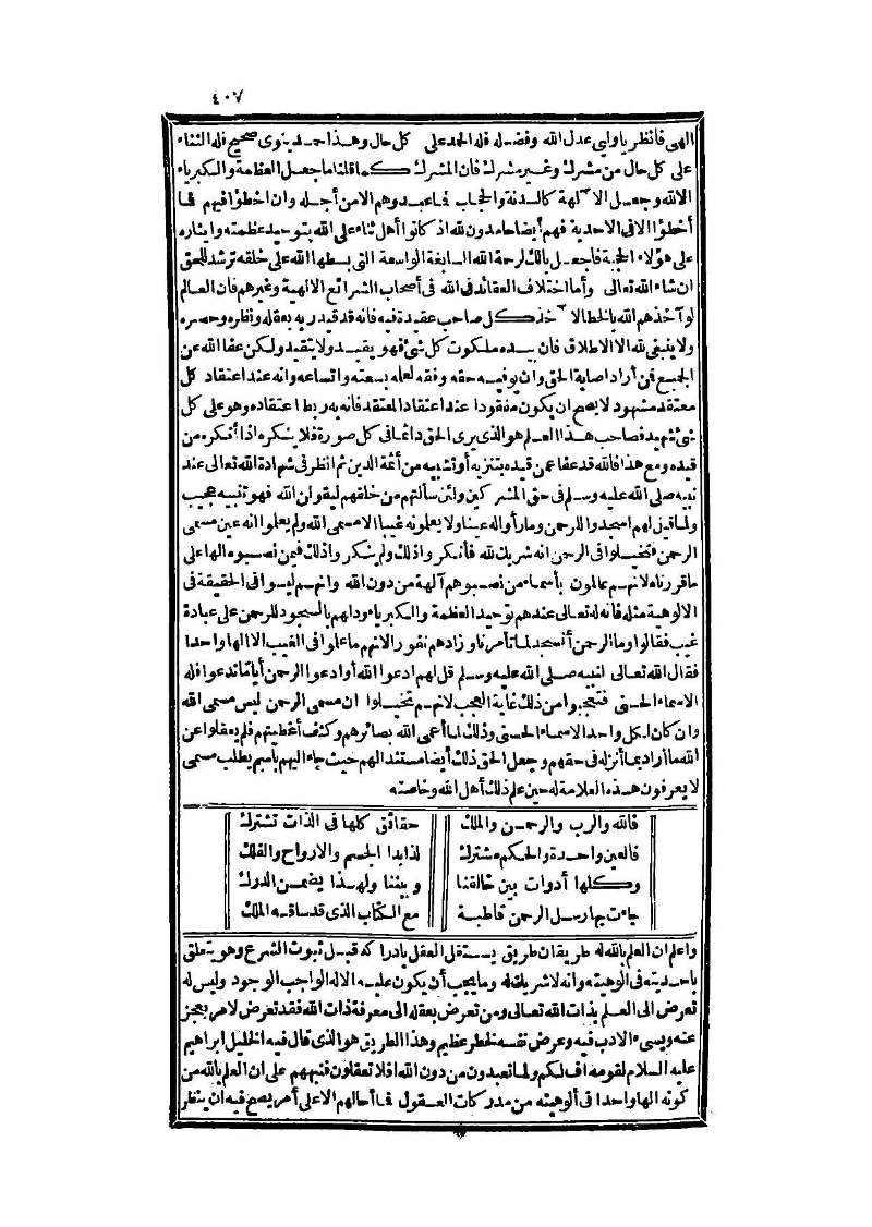 futmak.com - Page 407 - from part Three of the second Boulaq edition